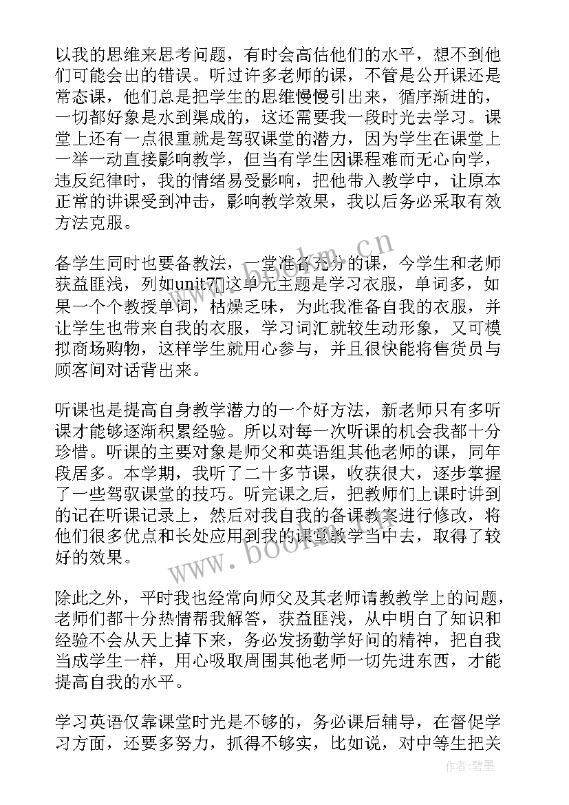 2023年望道教师党员心得体会(实用7篇)