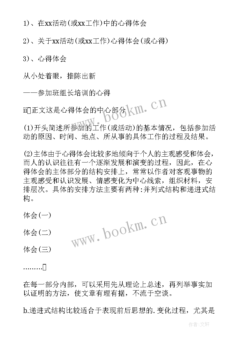 2023年月日全国默哀心得体会(模板9篇)