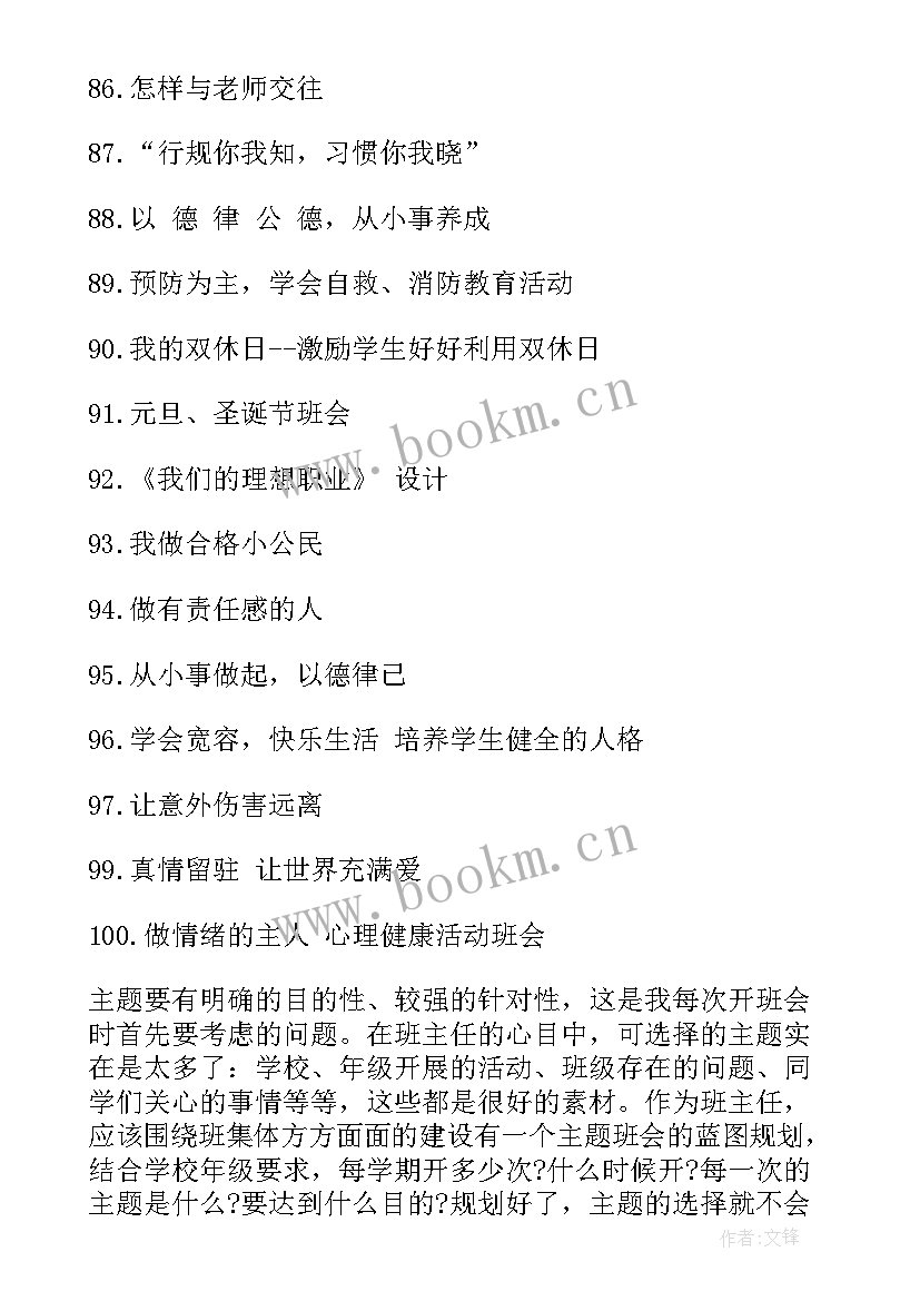 2023年以励志为的演讲稿(实用5篇)