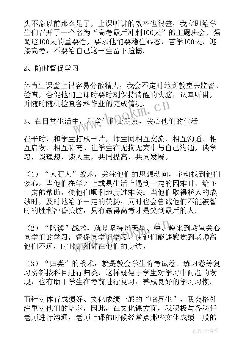 最新期末班会总结 期末班会发言稿(实用5篇)