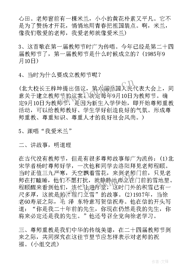 最新我爱成都手抄报简单(实用6篇)