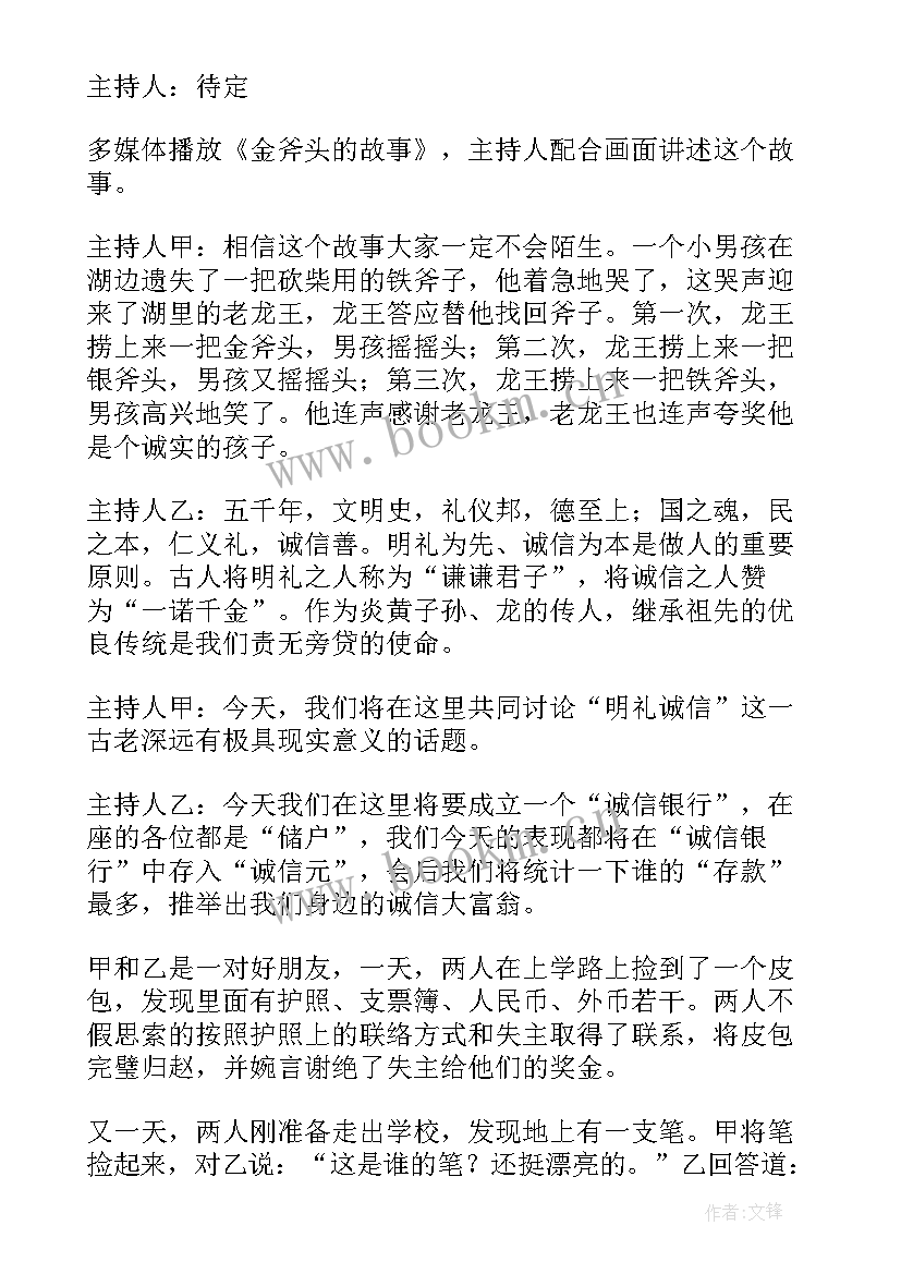 最新我爱成都手抄报简单(实用6篇)