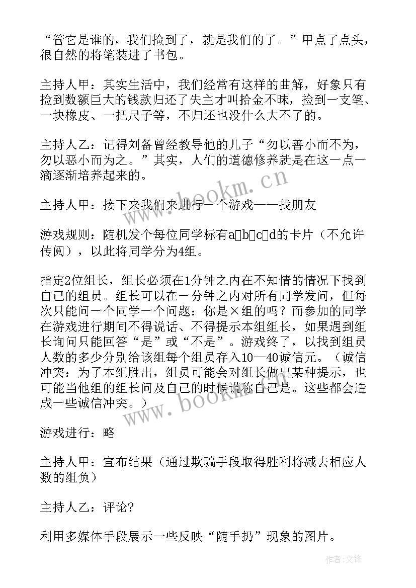 最新我爱成都手抄报简单(实用6篇)