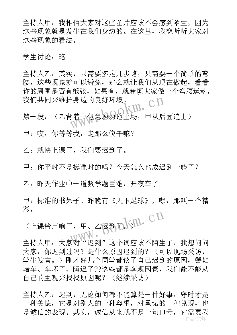 最新我爱成都手抄报简单(实用6篇)