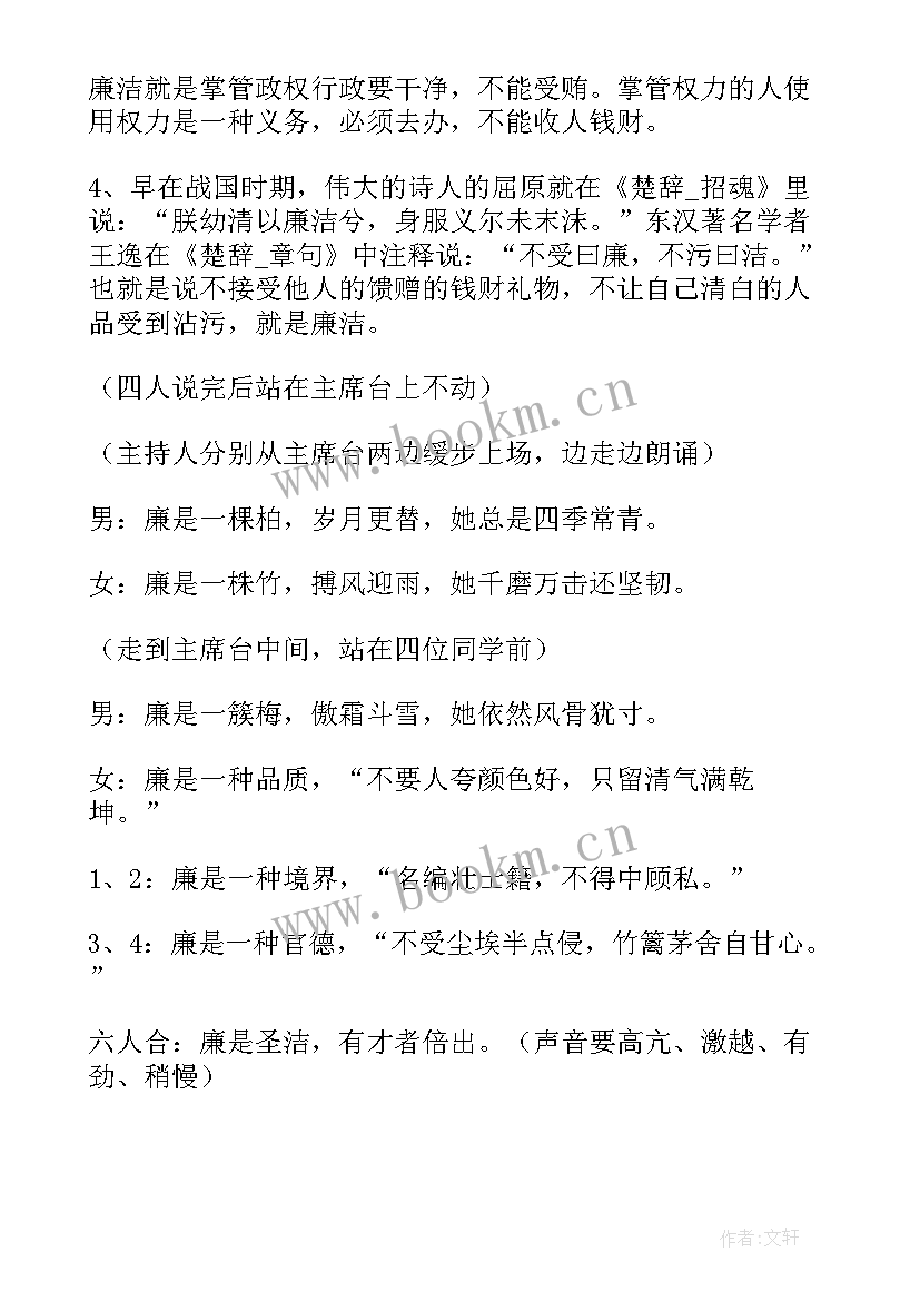 2023年毕业班会开场白引用古诗 诚信班会开场白(实用6篇)