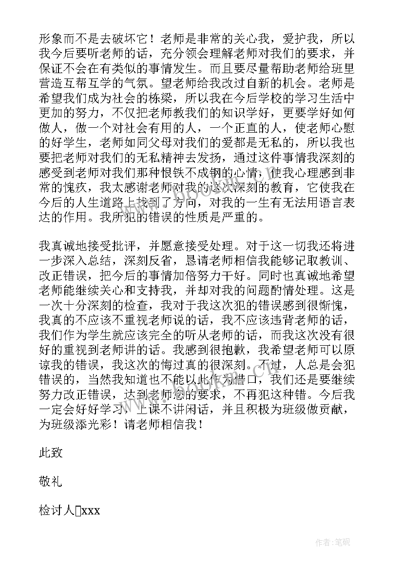 纪检违规心得体会 纪检干部违规心得体会(汇总7篇)