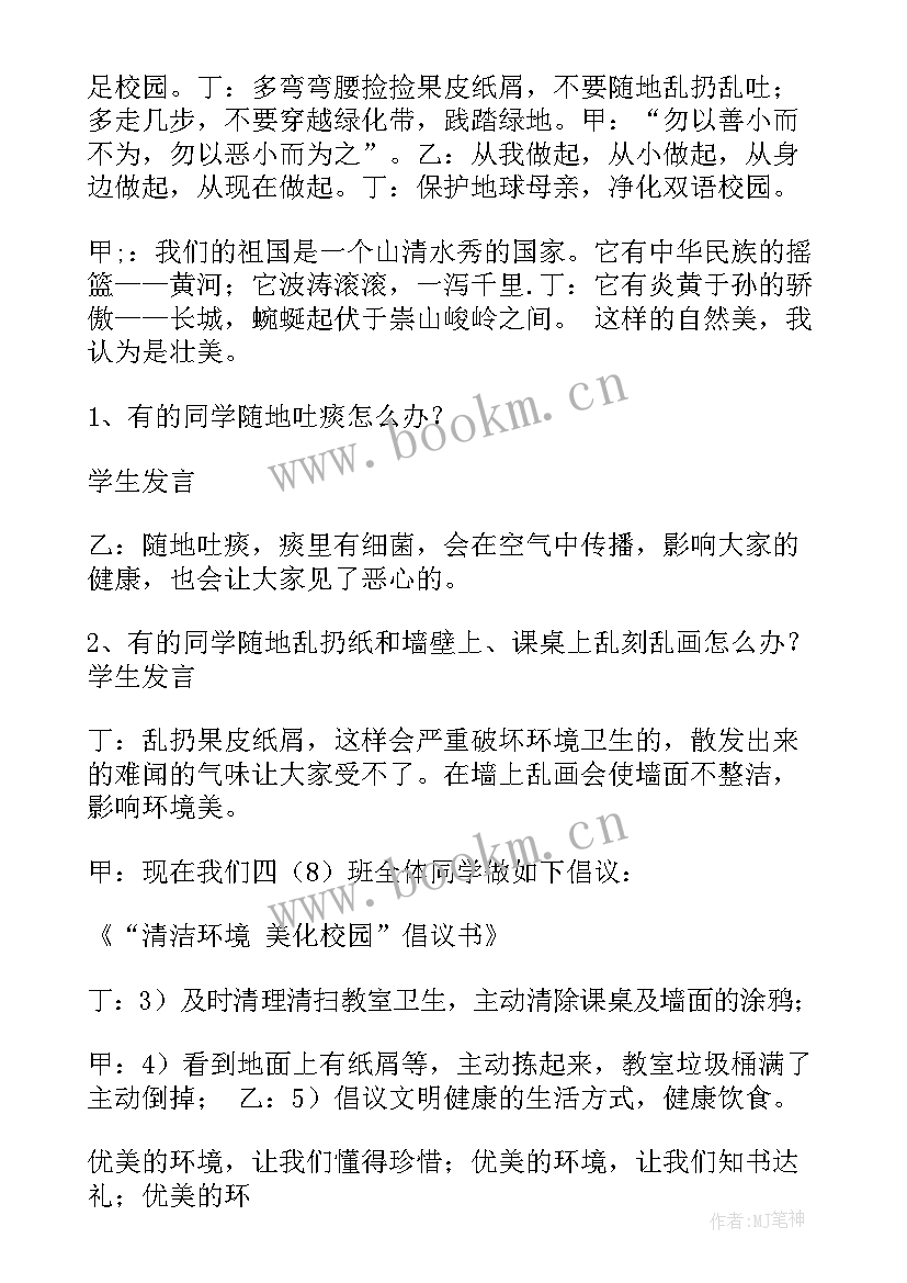 最新高三班会演讲稿(模板8篇)