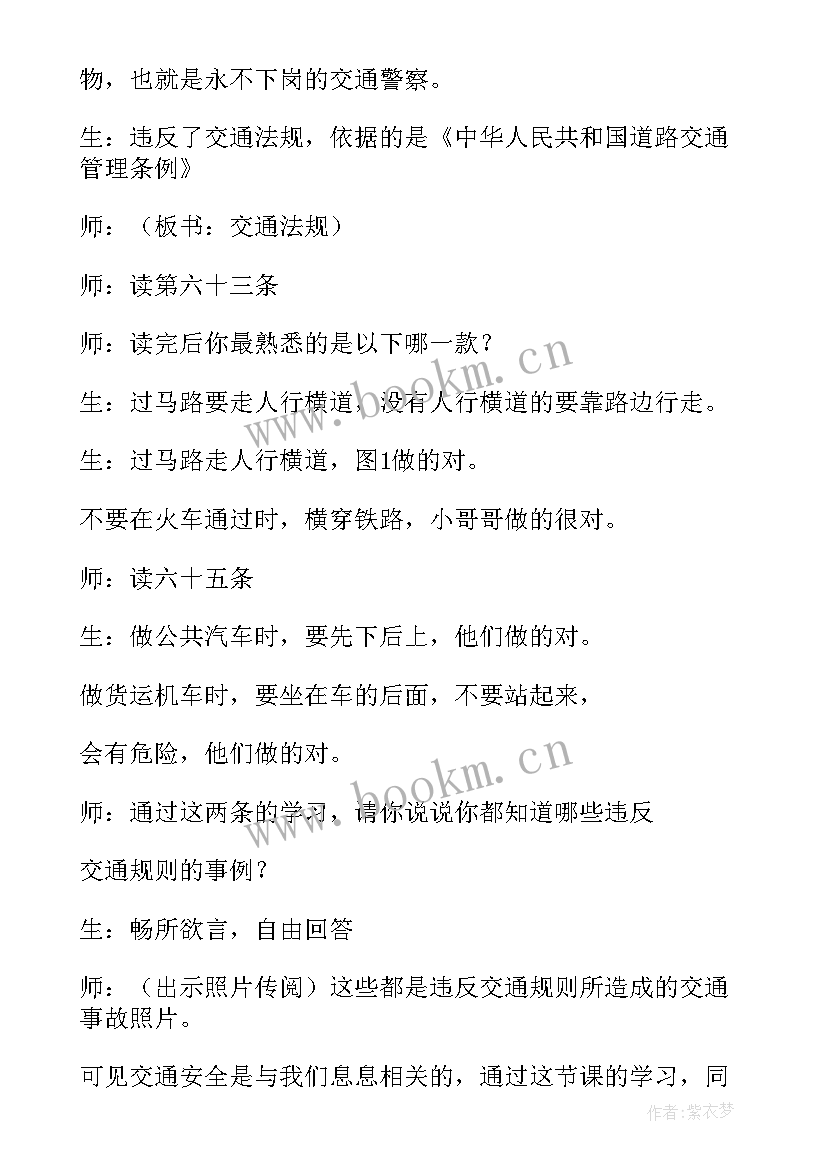 2023年高中目标教育班会 高中班会教案(优质5篇)