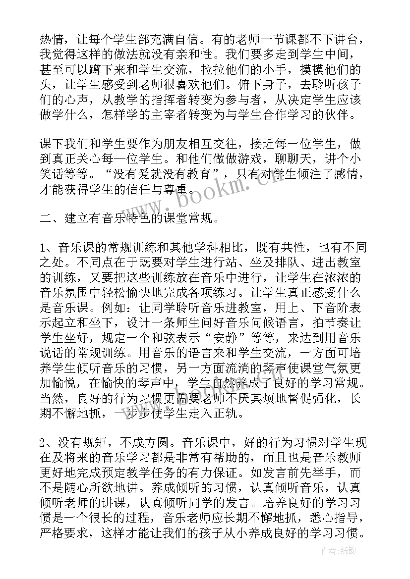 最新团课的心得体会(通用9篇)