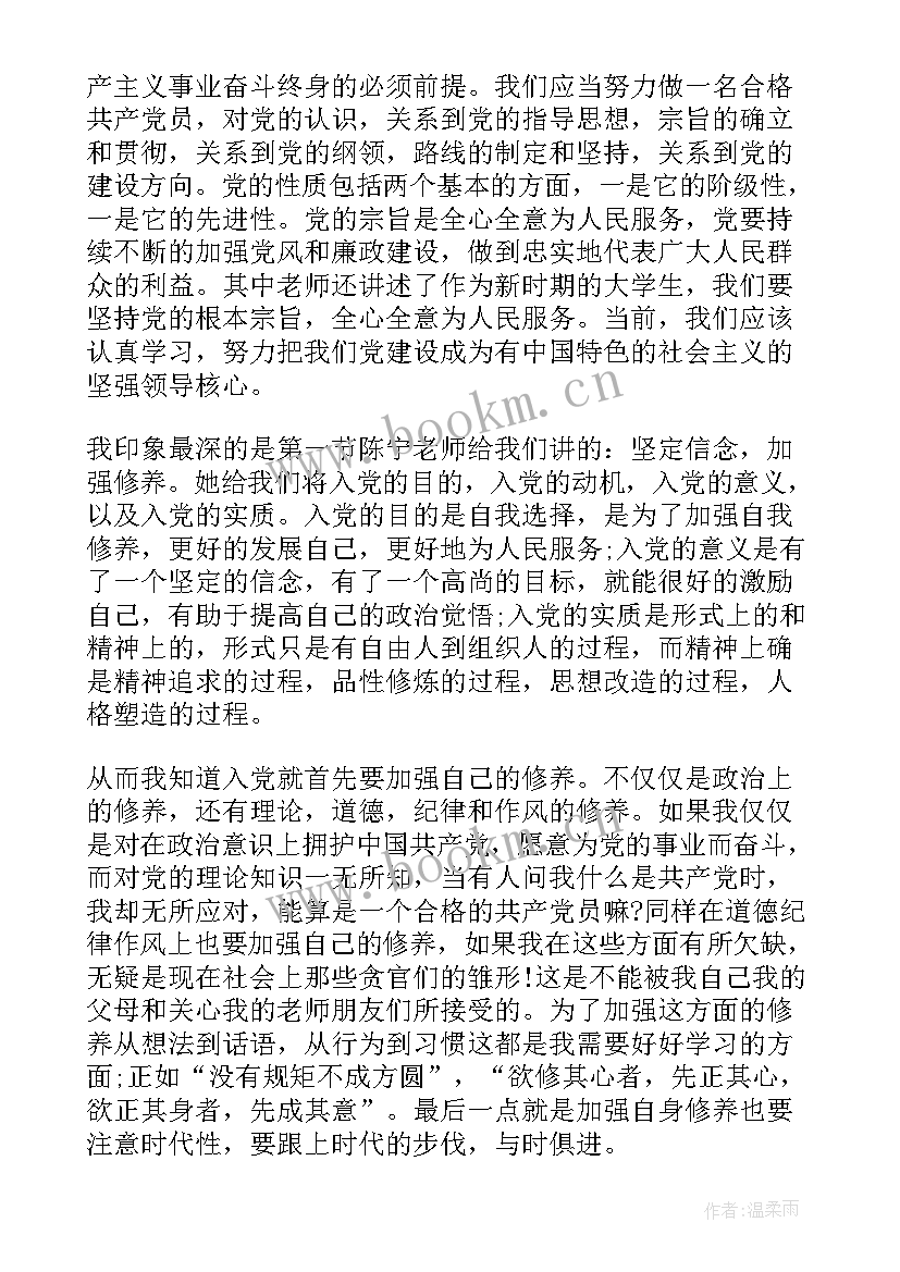 最新咬文嚼字感悟启发(精选5篇)