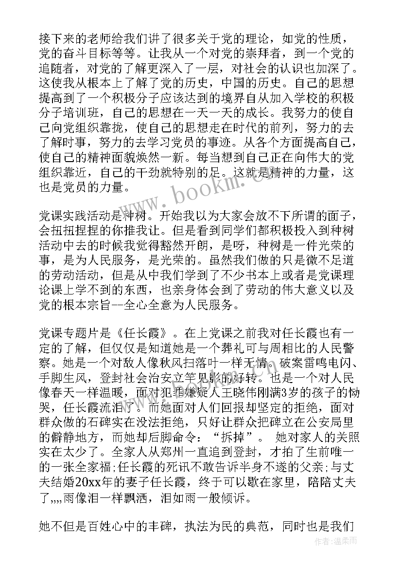 最新咬文嚼字感悟启发(精选5篇)