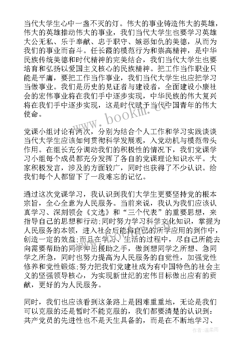 最新咬文嚼字感悟启发(精选5篇)