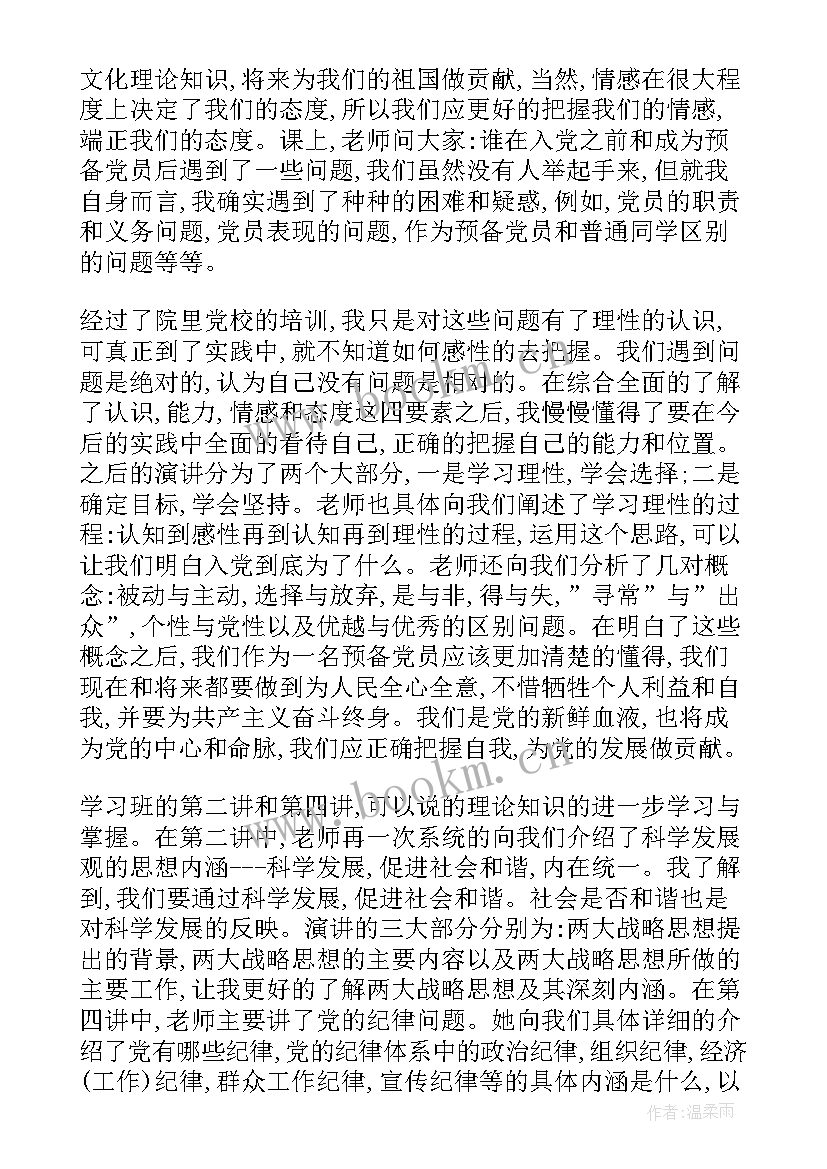 最新咬文嚼字感悟启发(精选5篇)