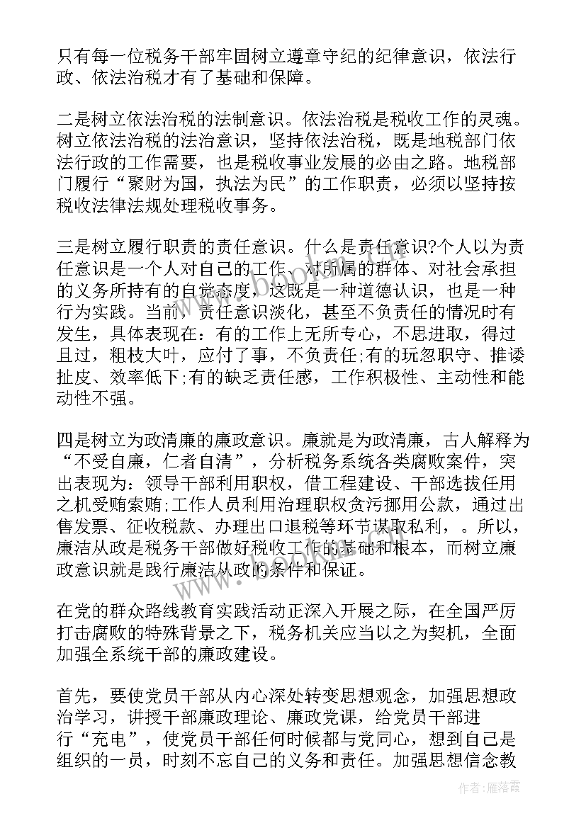 观看反腐记录片的心得体会 反腐反腐心得体会(大全8篇)