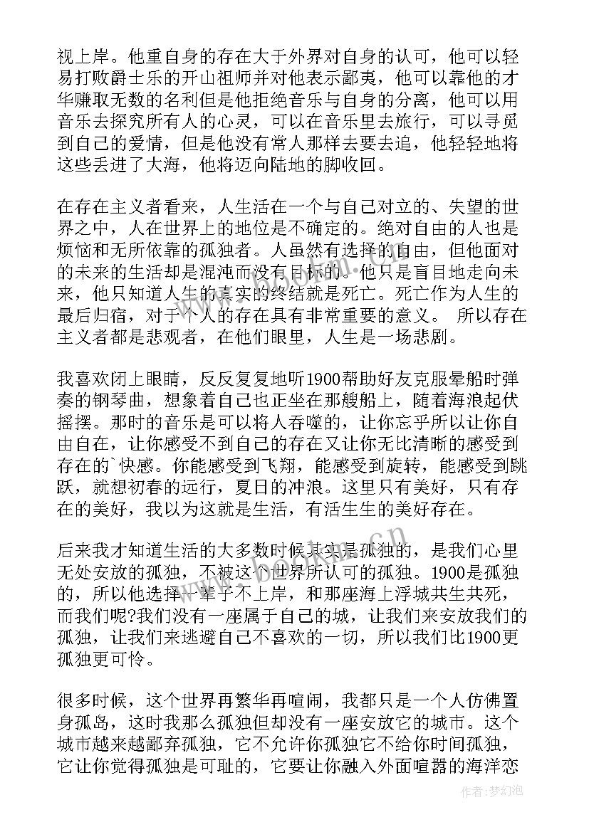 最新钢琴排练心得体会 幼儿钢琴教学心得体会(精选6篇)