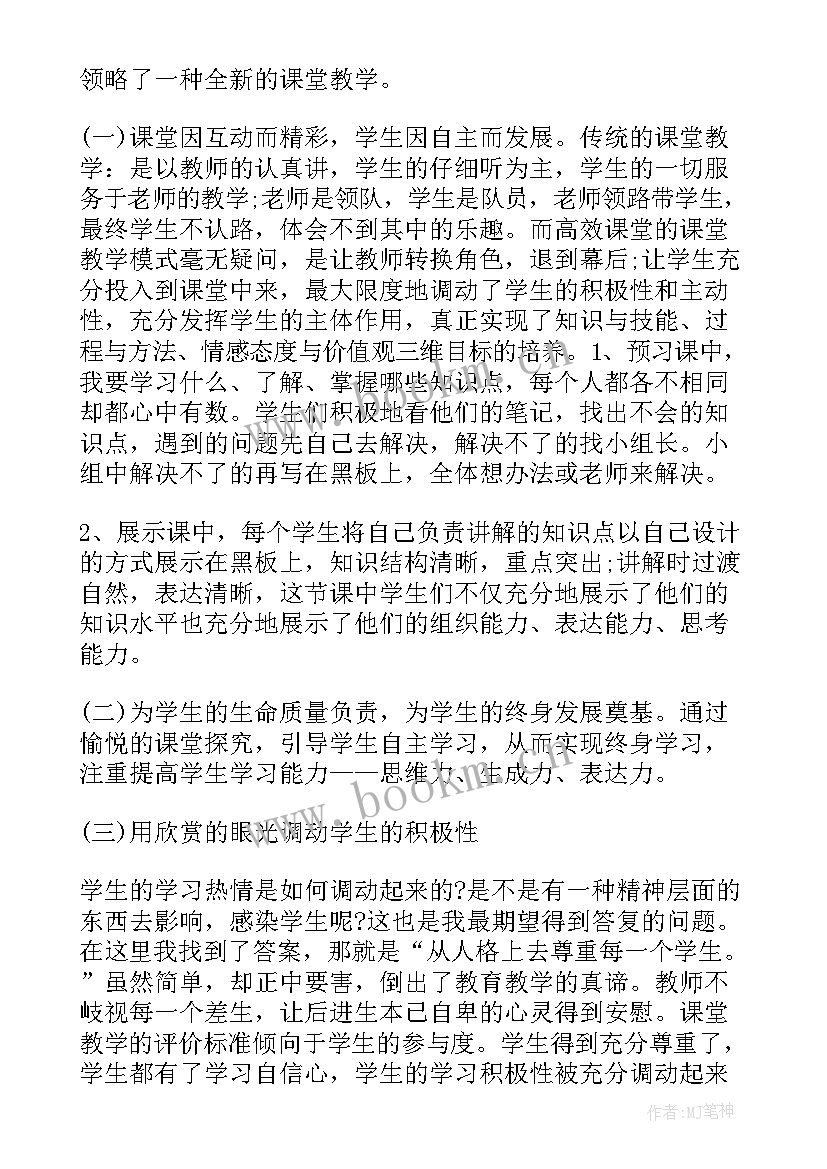 最新保险讲座心得体会 保险的心得体会(通用7篇)