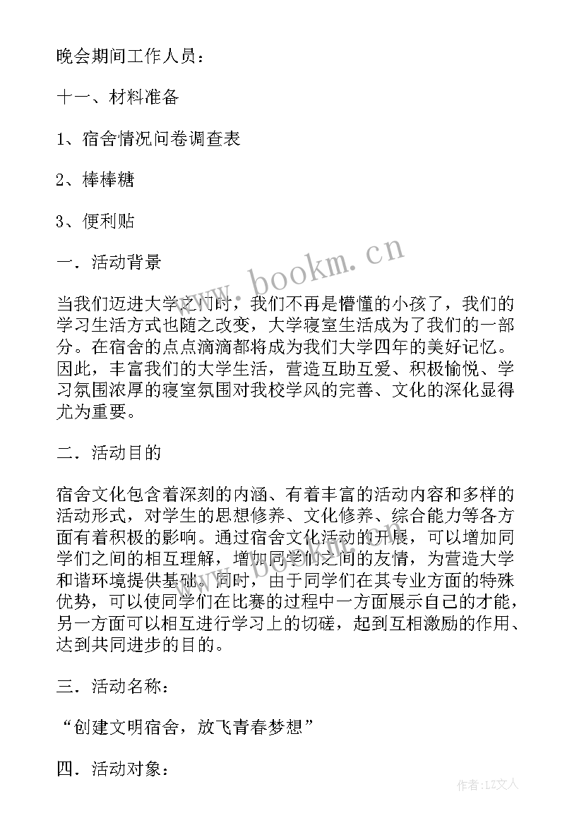 最新廉洁文化进校园班会课教案(大全5篇)