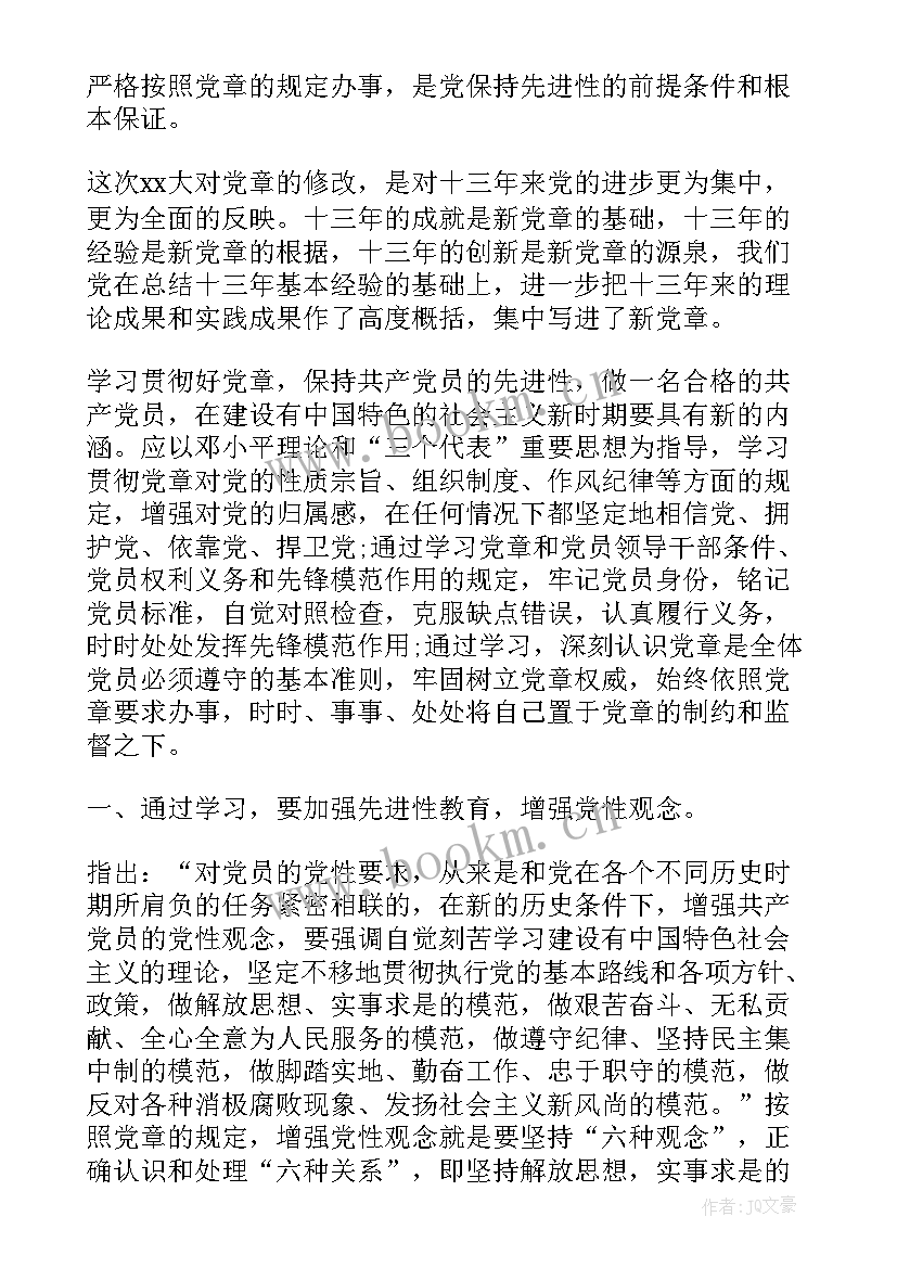 最新团员心得体会 团员心得体会字(汇总9篇)