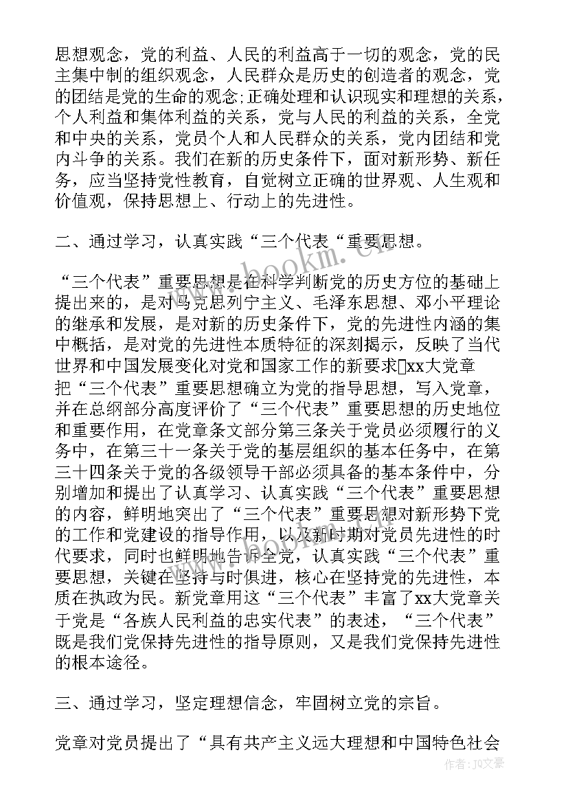 最新团员心得体会 团员心得体会字(汇总9篇)