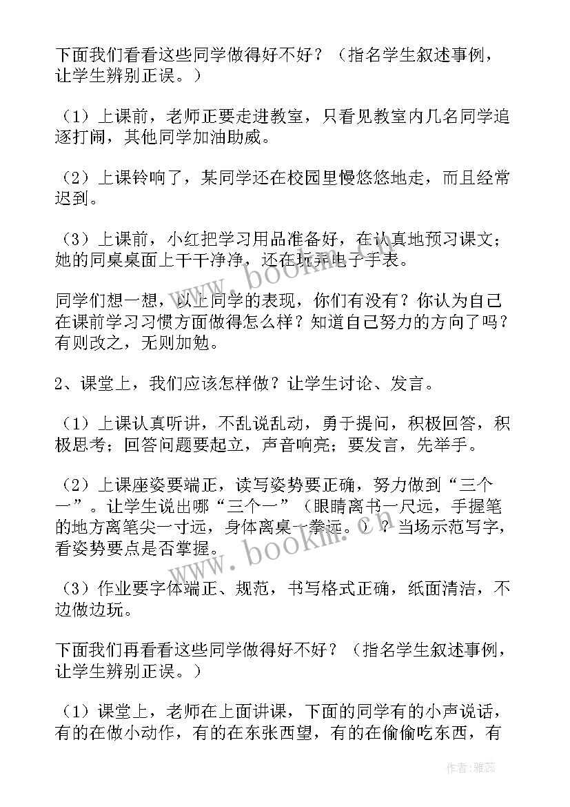 2023年勤俭节约班会教案活动过程(汇总5篇)