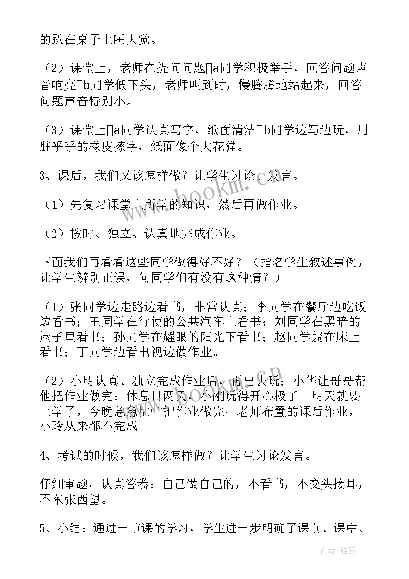 2023年勤俭节约班会教案活动过程(汇总5篇)