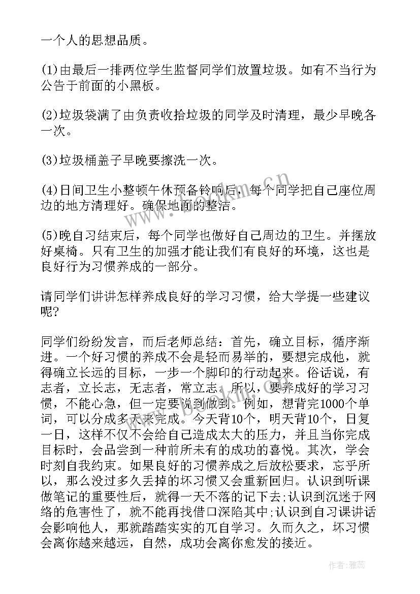 2023年勤俭节约班会教案活动过程(汇总5篇)