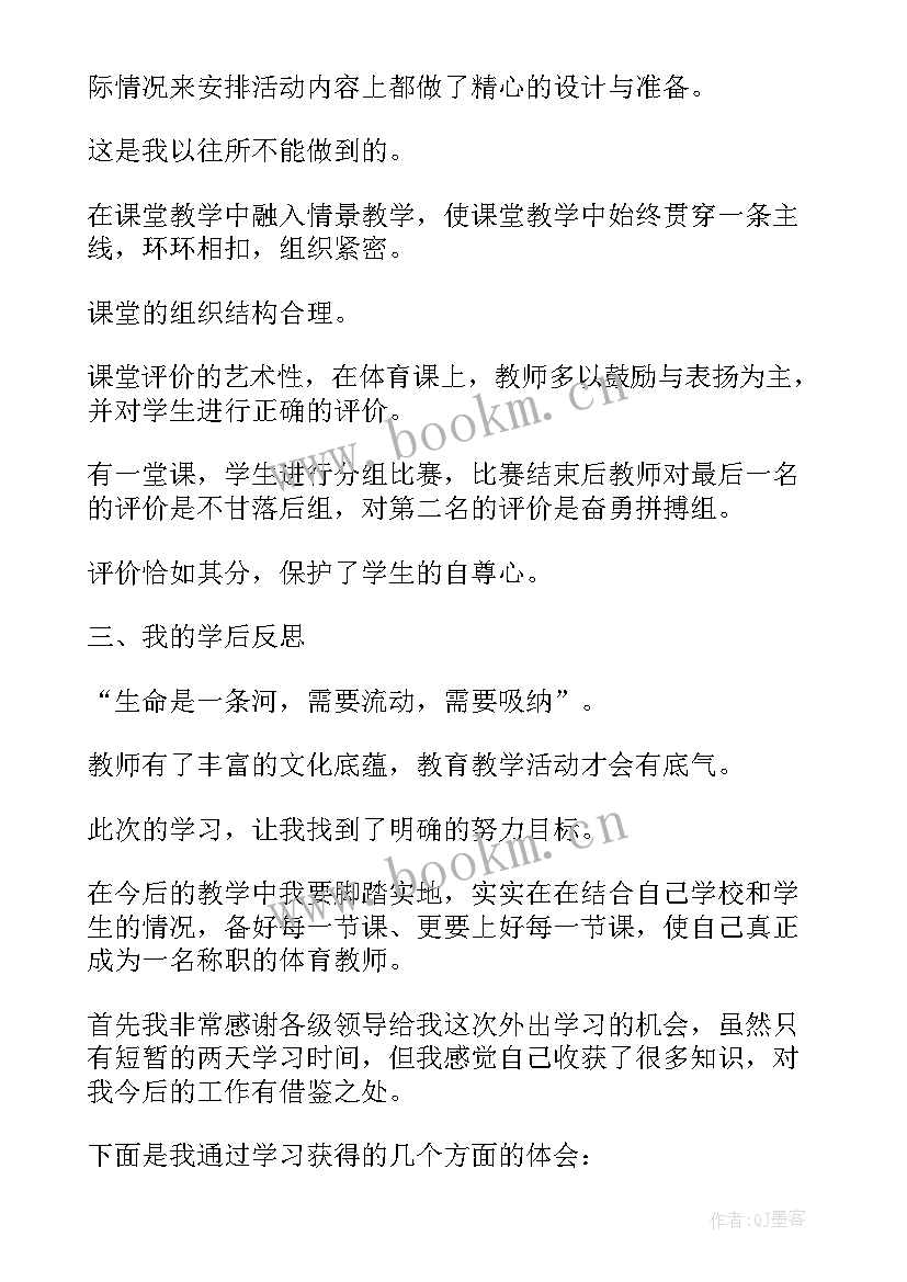 校园霸凌的心得体会(优质8篇)