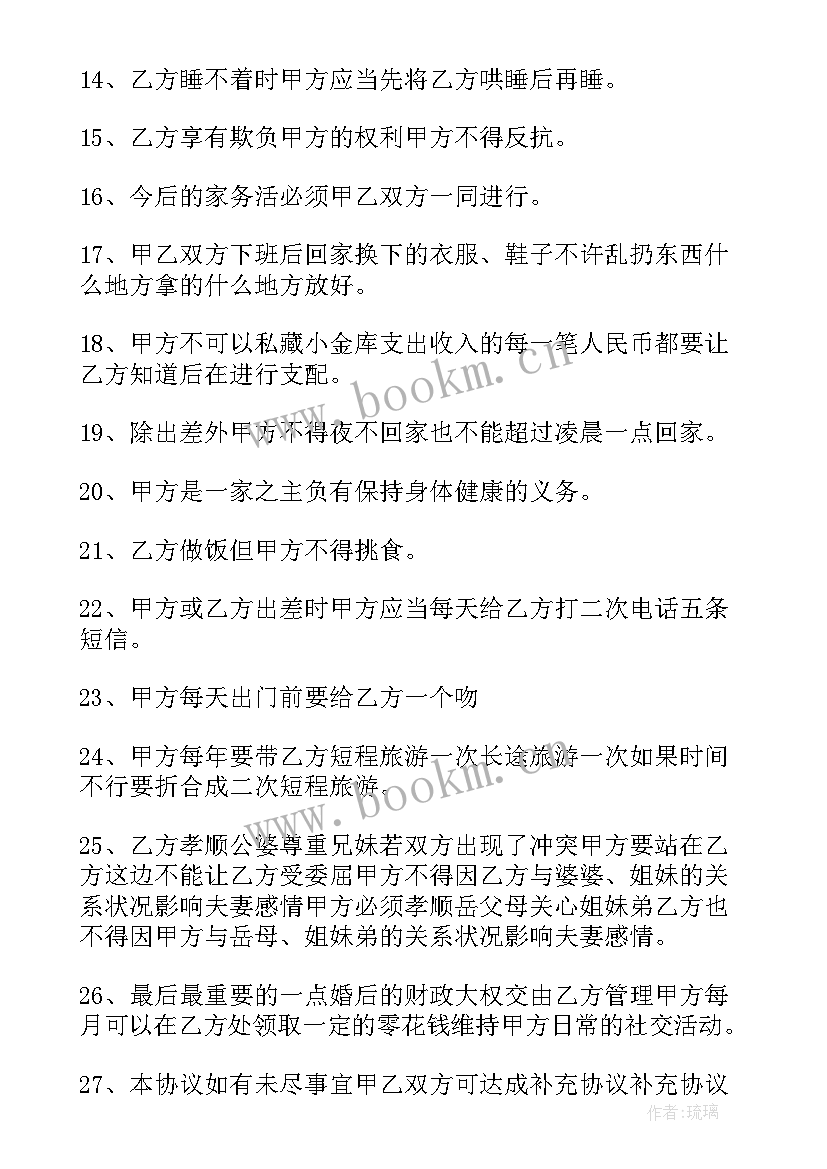 最新婚姻心得短句子(通用5篇)