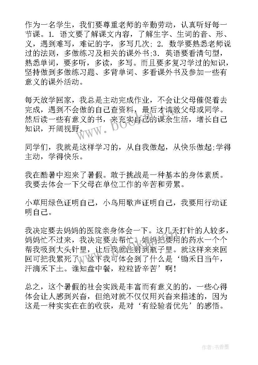 防台心得体会(模板6篇)