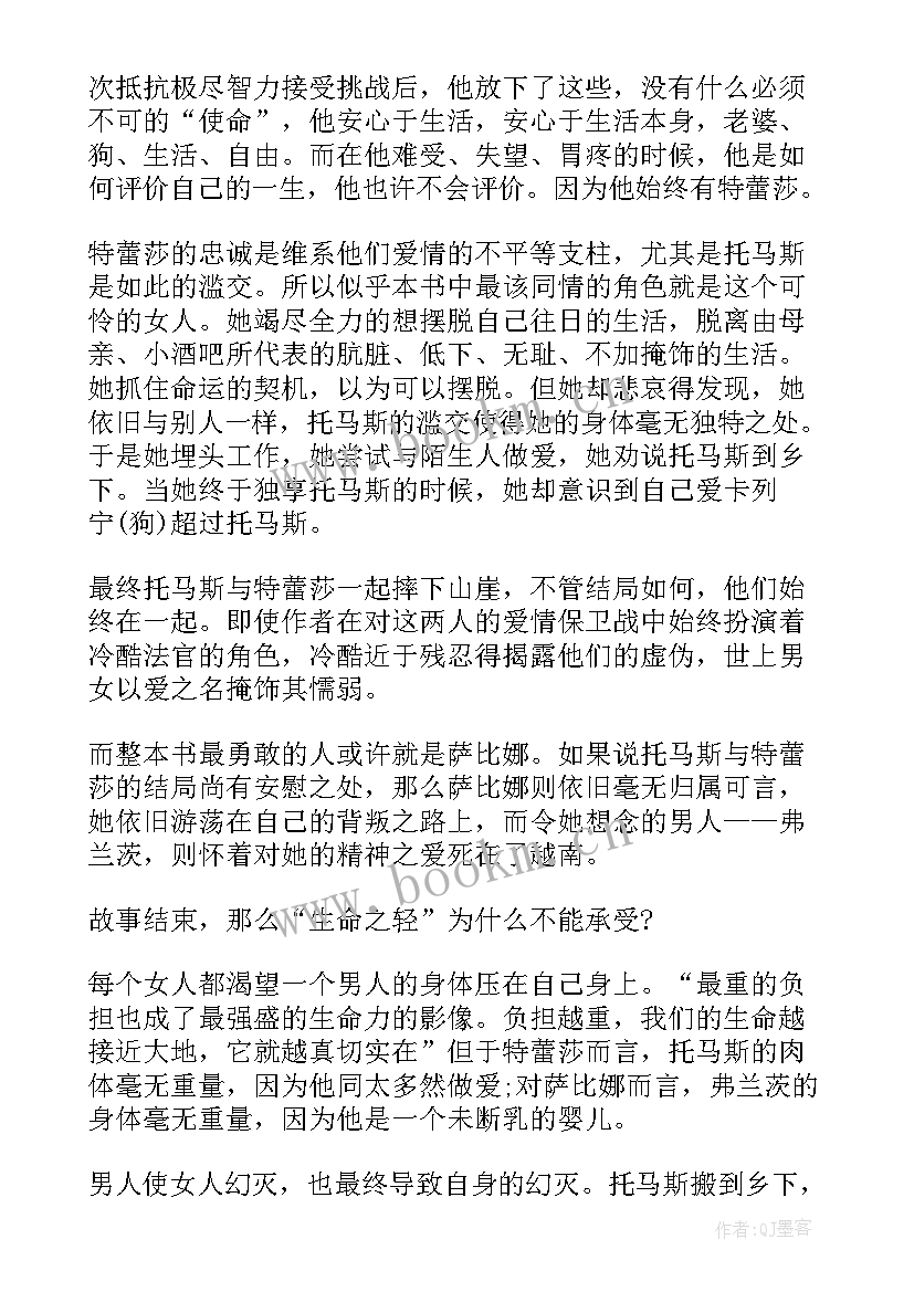 2023年生命感悟心得体会(模板10篇)