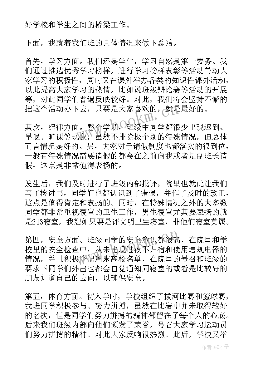 最新士官班长心得体会 士官班长集训心得体会(实用5篇)