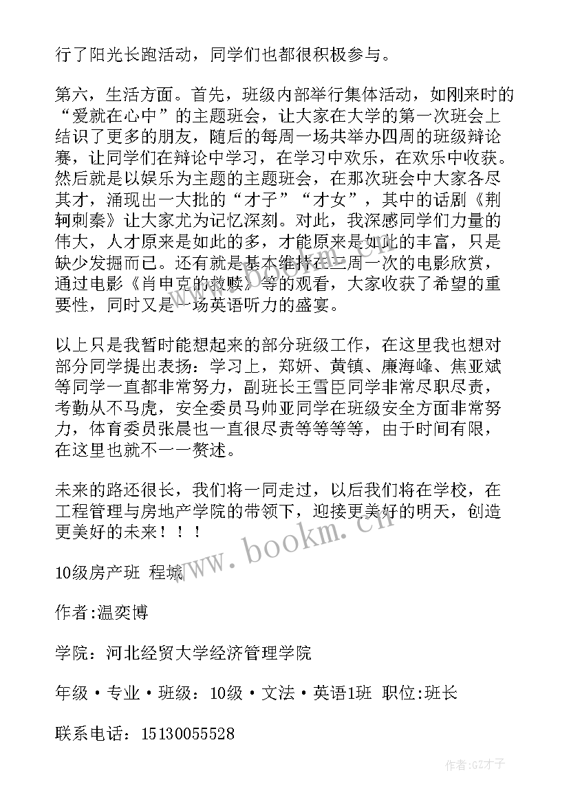 最新士官班长心得体会 士官班长集训心得体会(实用5篇)