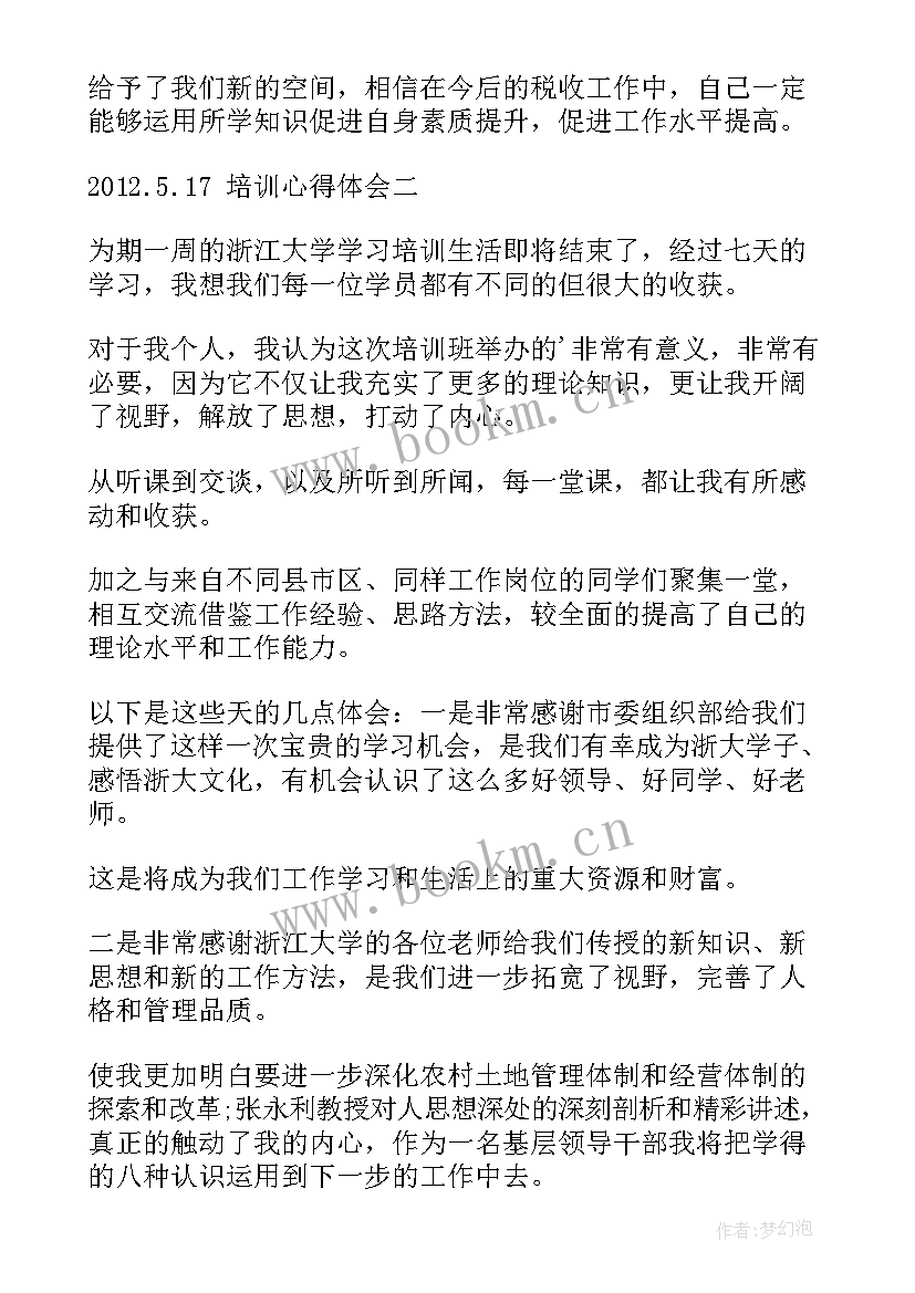 最新闽西革命精神感悟(模板9篇)