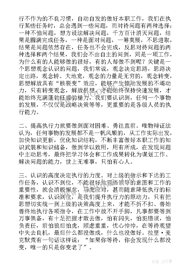 党史学义教育心得体会(精选8篇)