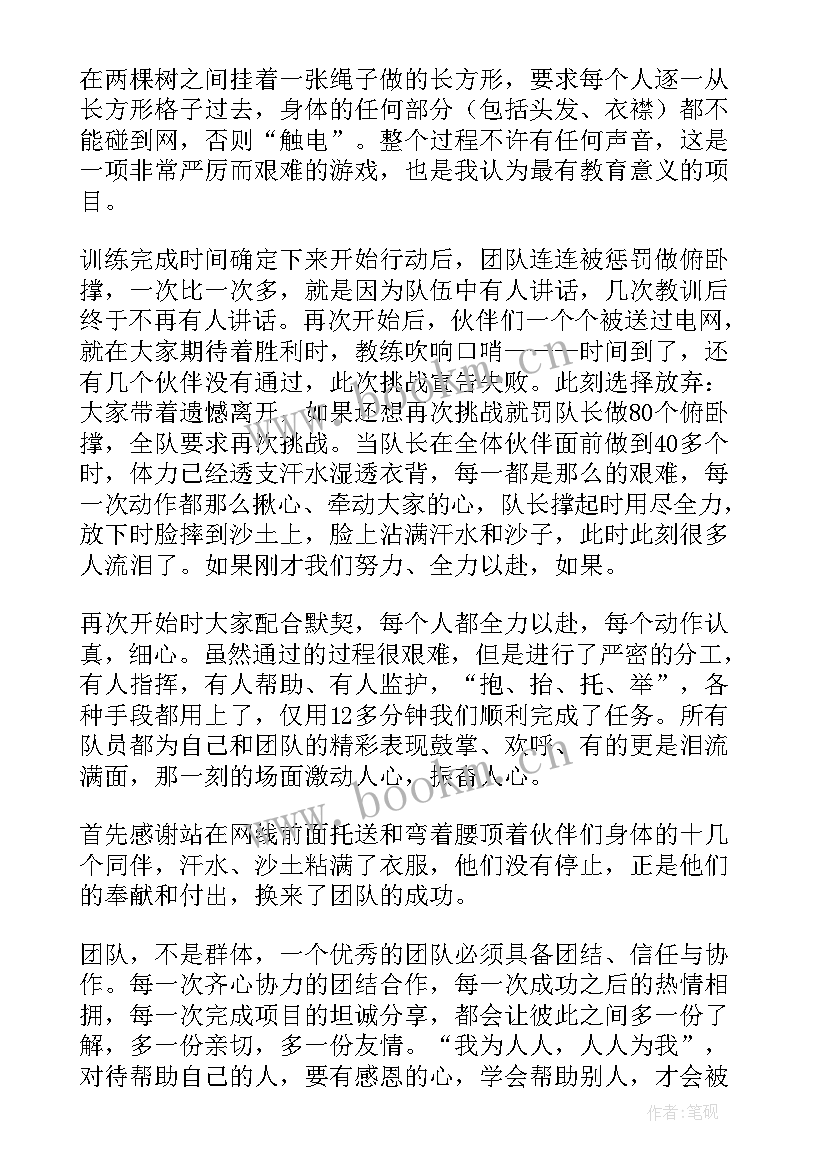 训练心得体会感悟 训练心得体会(实用6篇)