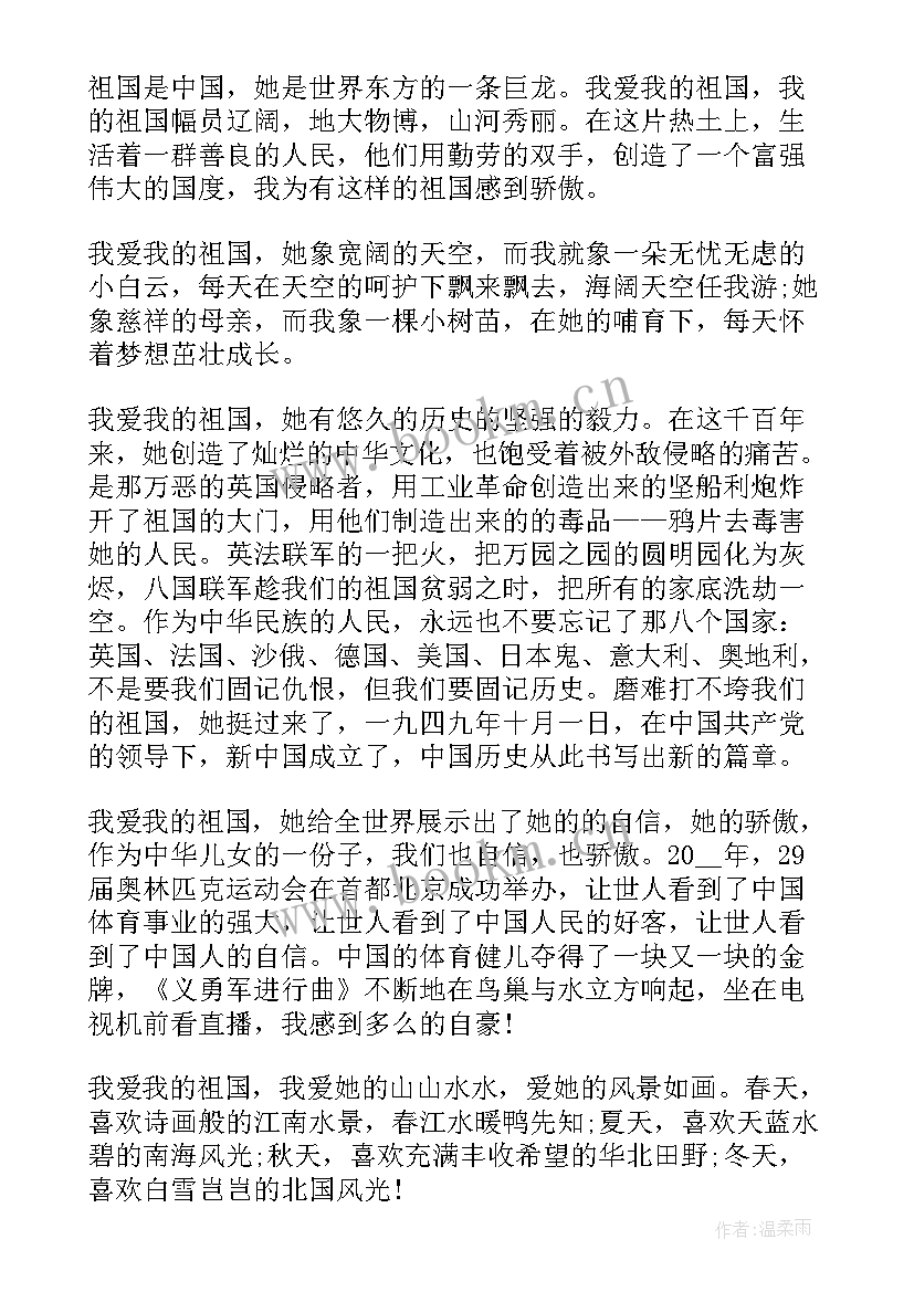 最新我爱植物班会 我爱我班的班会教案(大全8篇)