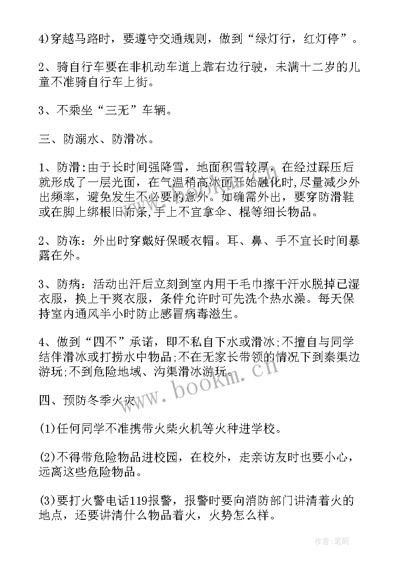 最新反间谍法国家安全教育班会教案(优秀9篇)