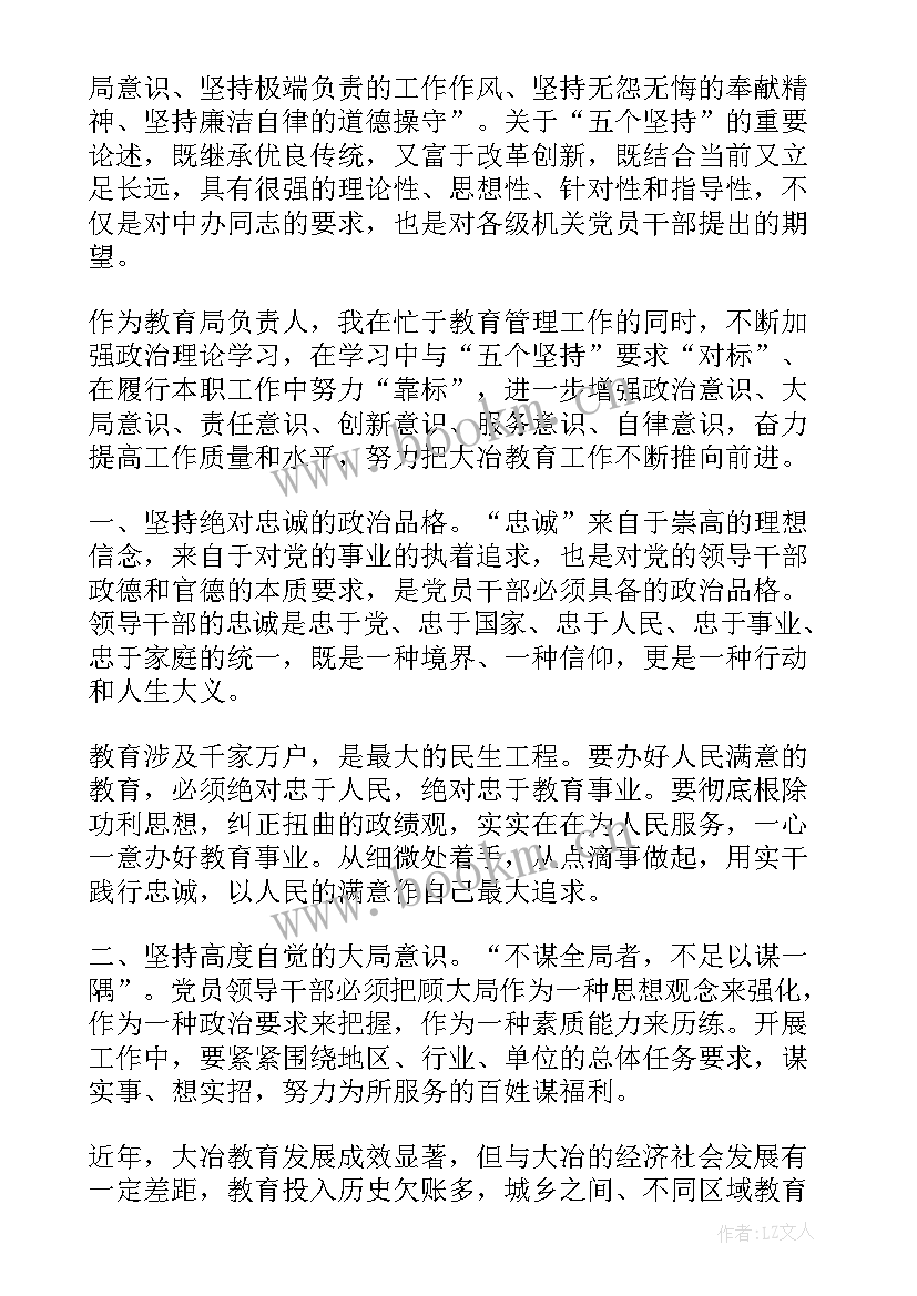 2023年坚持考研心得体会 考研心得体会坚持(实用5篇)