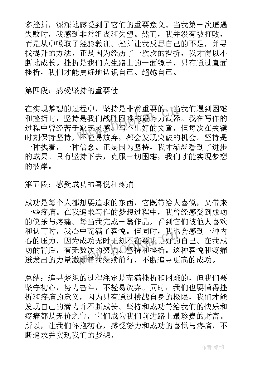 最新观潮感悟与收获(精选6篇)