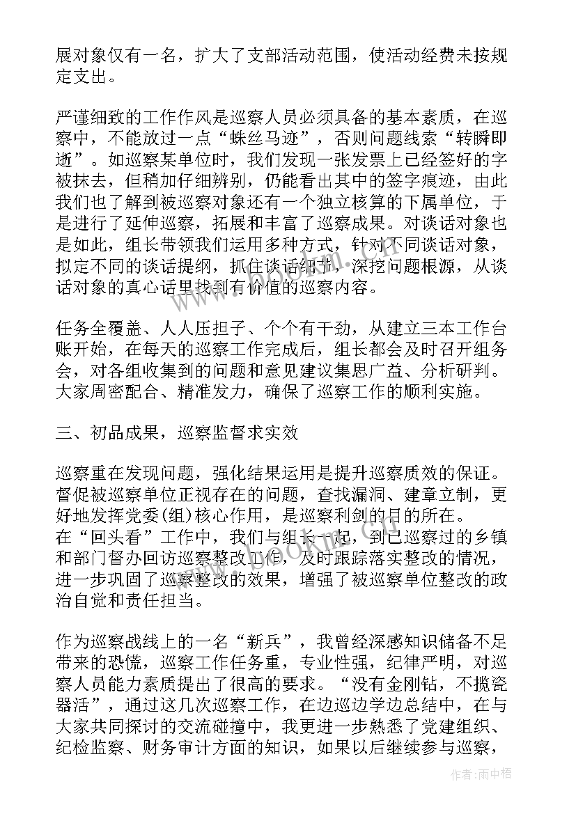 2023年手写心得体会格式 暑假心得体会想好了吗快把这些收入囊中吧(精选5篇)