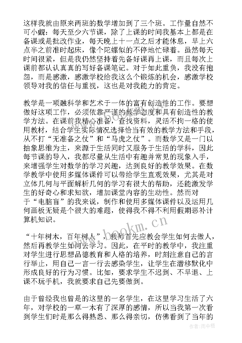 2023年手写心得体会格式 暑假心得体会想好了吗快把这些收入囊中吧(精选5篇)