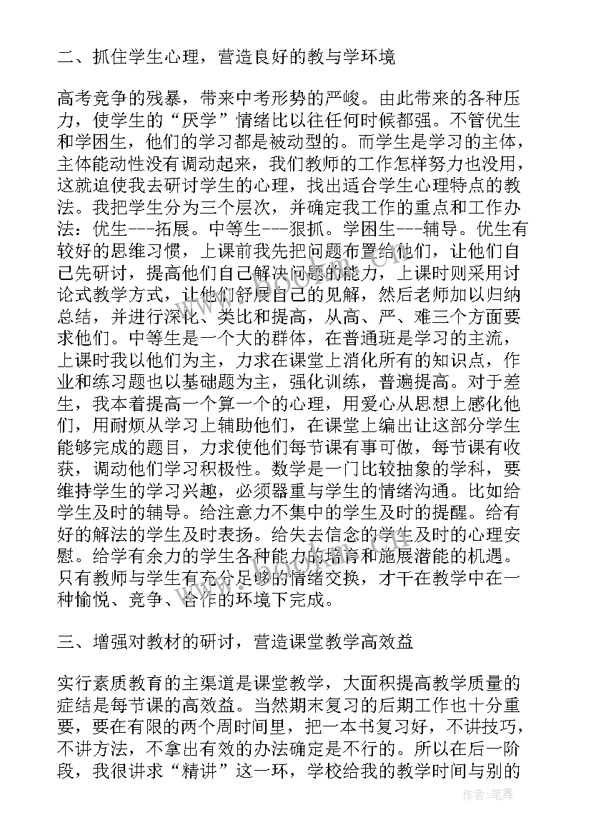 最新初三毕业班会 班会方案一年级班会方案(优质5篇)