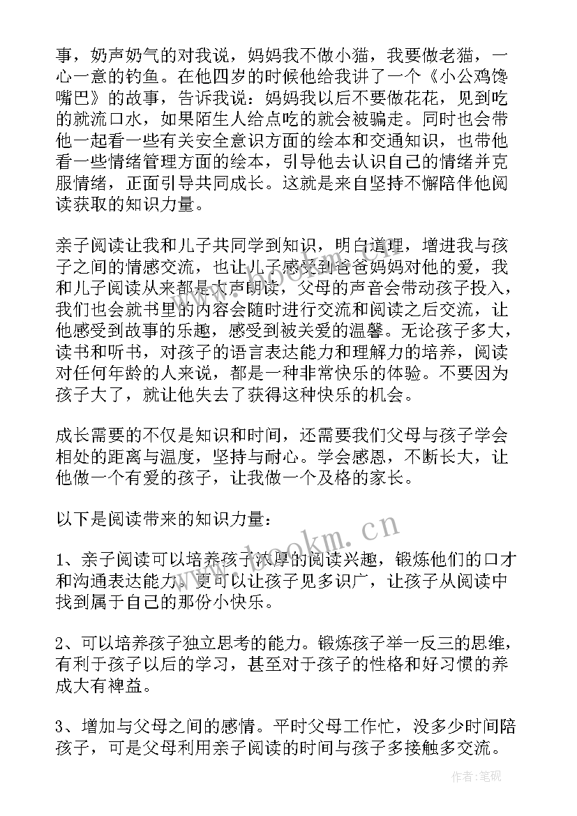 读沈园读后感 阅读心得体会(汇总6篇)