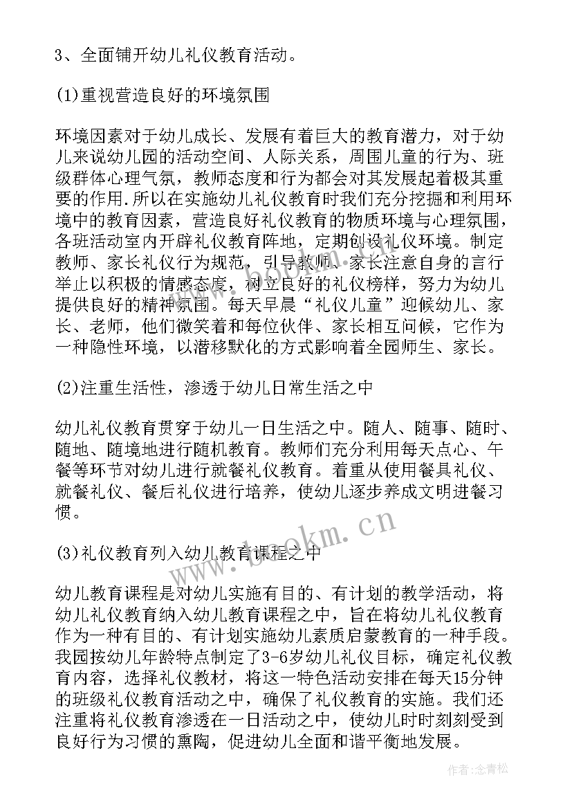 2023年红酒礼仪品酒 礼仪课心得体会(优质6篇)