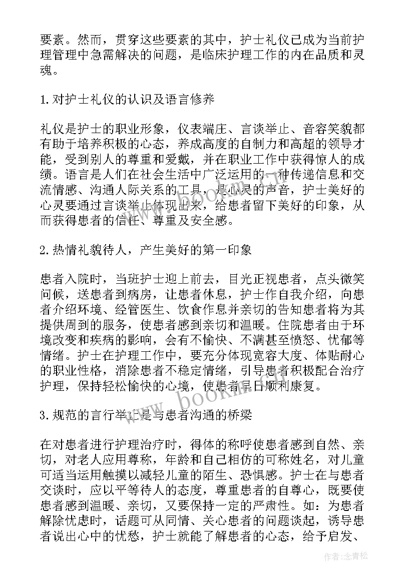 2023年红酒礼仪品酒 礼仪课心得体会(优质6篇)