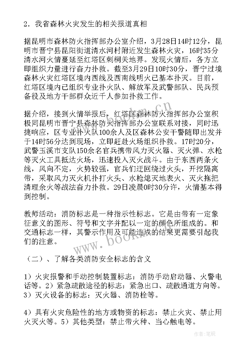 2023年品德教育班会教案中班(模板5篇)