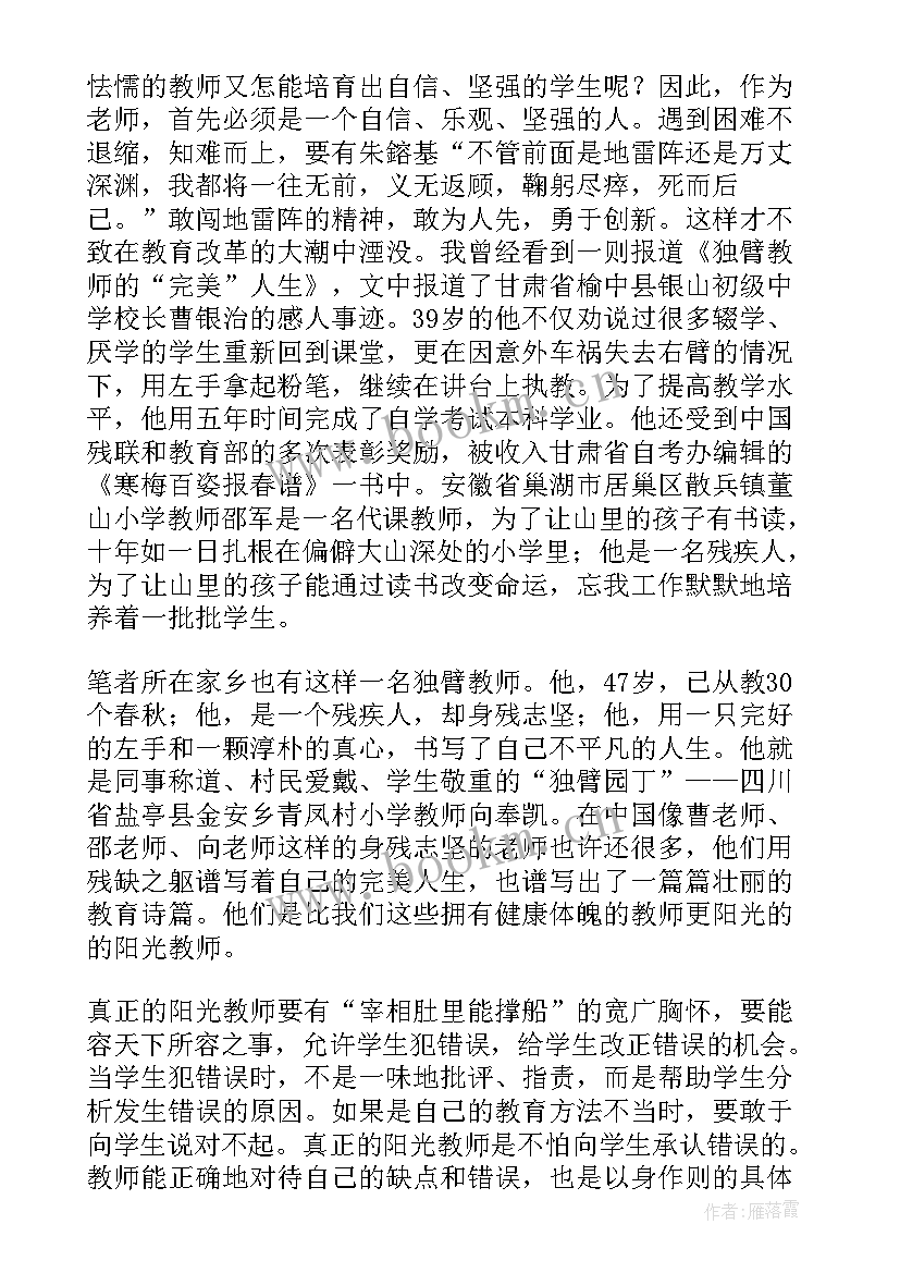 最新折纸教学心得体会 教学心得体会(大全10篇)