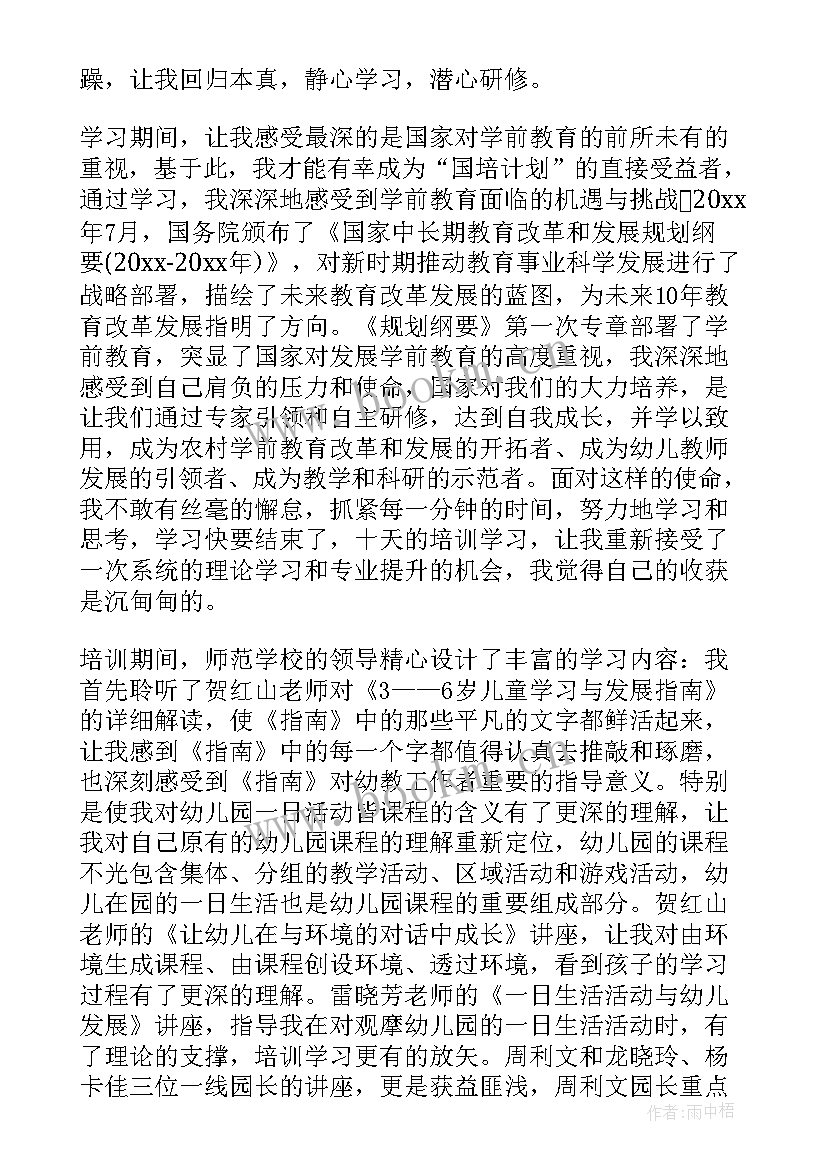 最新真爱心得体会个字(汇总10篇)