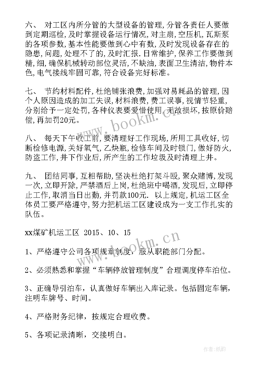 2023年机电维修心得体会 机电设备维修技术心得体会(大全5篇)