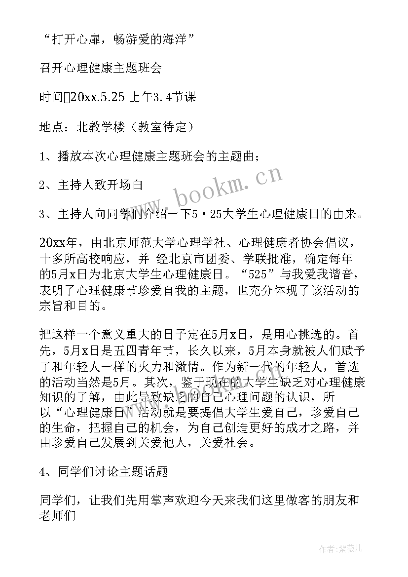 2023年爱在身边班会总结(优质7篇)